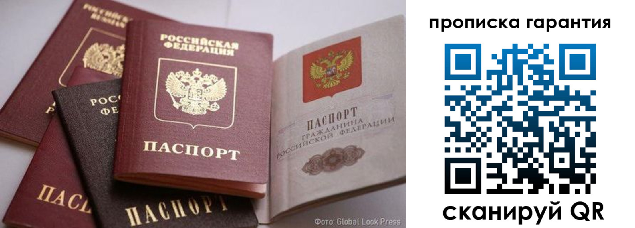 временная регистрация для школы в Коряжме